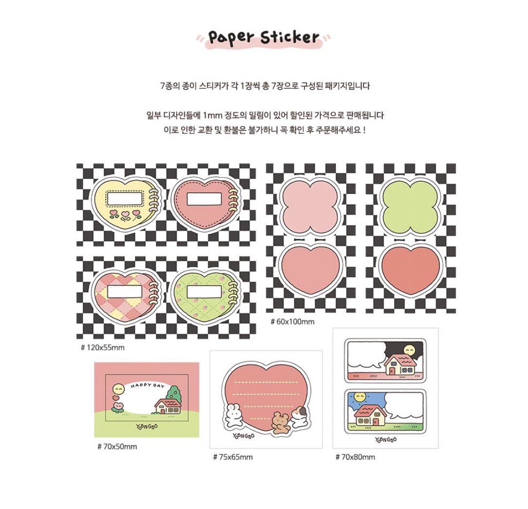 YOONGOO : HEART STICKER PACK