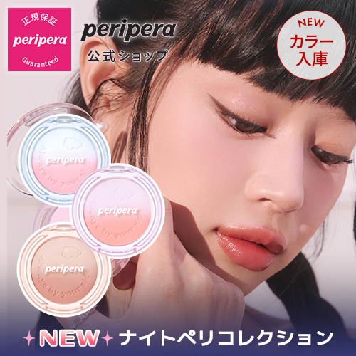 PERIPERA - PURE BLUSHED CUSTOM CHEEK