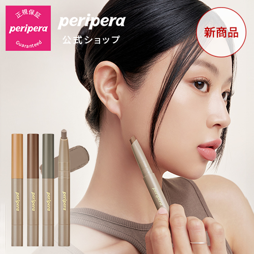 PERIPERA - V SHADING(シェーディング)BLENDING STICK