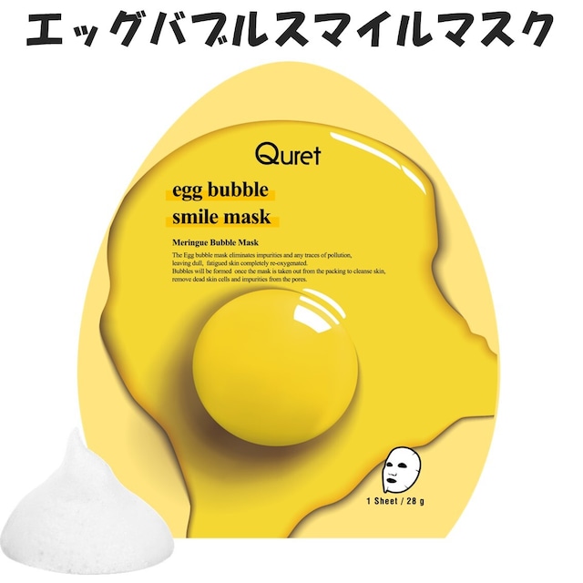 Quret Egg bubble smile mask
