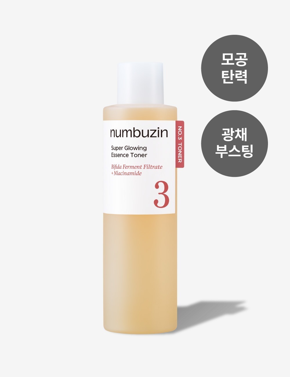 NUMBUZIN 3番 うるツヤ発酵トナー