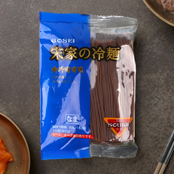 【GOSEI】宋家の冷麺(麺のみ)　160g　