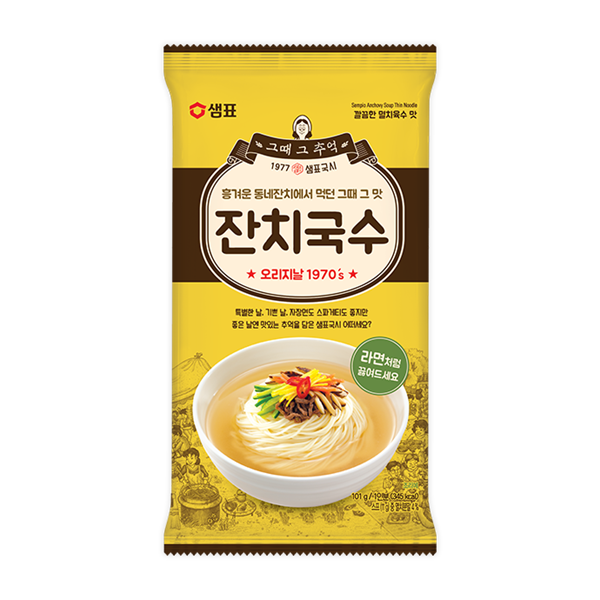 【泉印】ジャンチグッス(101g)