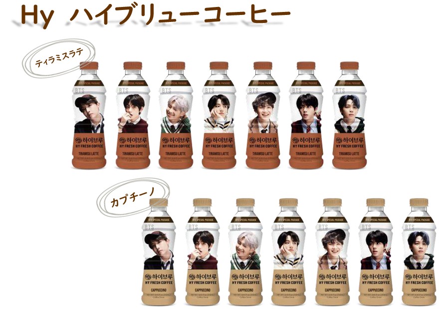 【HY】ハイブリューコーヒー