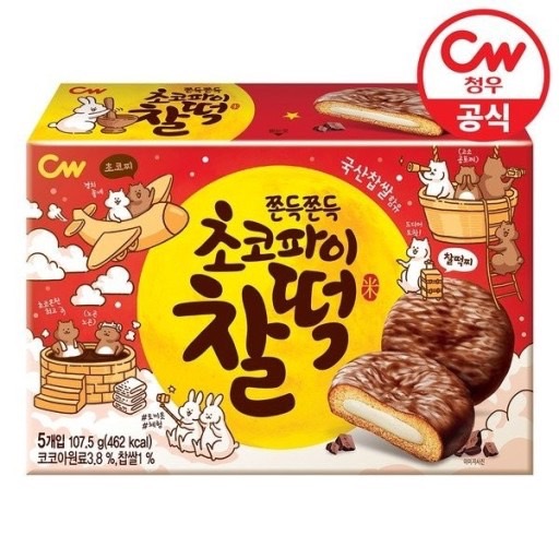 【CW】　餅チョコパイ