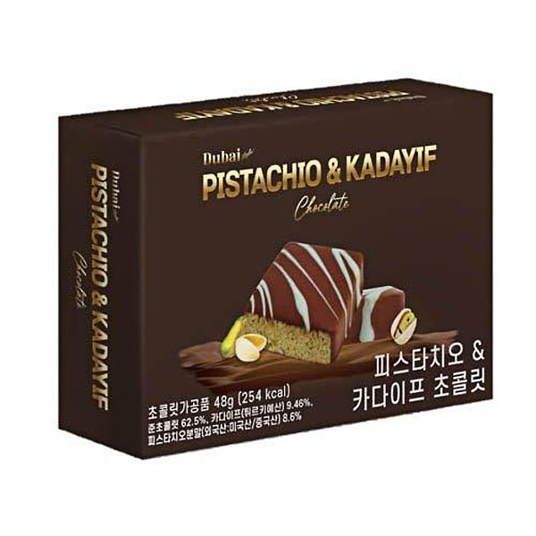 【Dubai】ドバイスタイルチョコ（ピスタチオ&カダイフ）48g