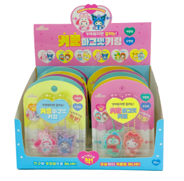 サンリオカップル マグネットキーリング