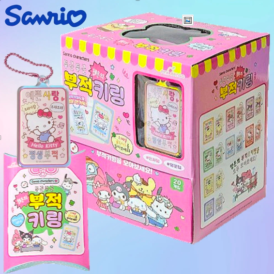 サンリオ ドキドキお守りキーリング