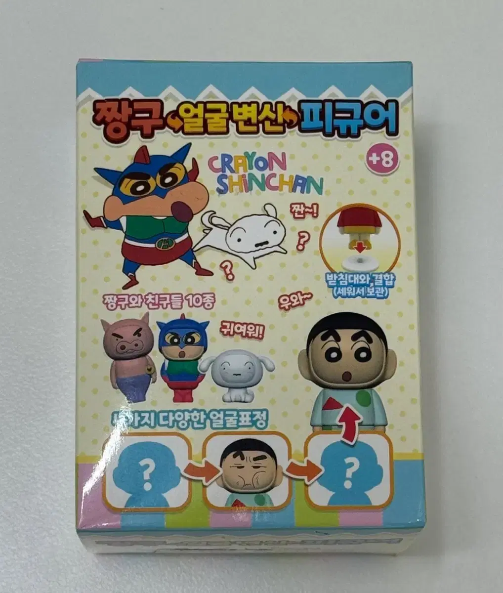 クレヨンしんちゃん 顔変身フィギュア