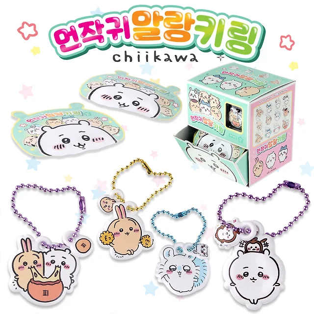 ちいかわふわふわキーリング