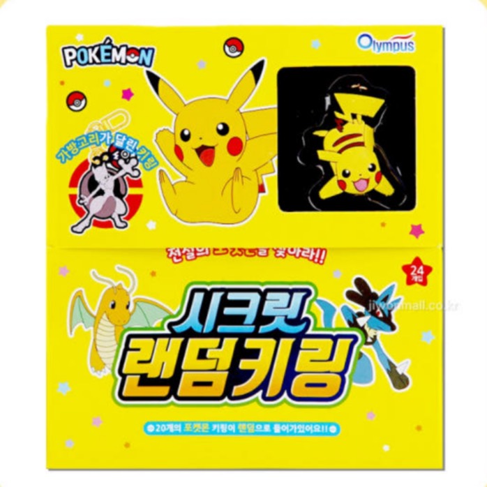 ポケモンシークレット ランダムキーリング