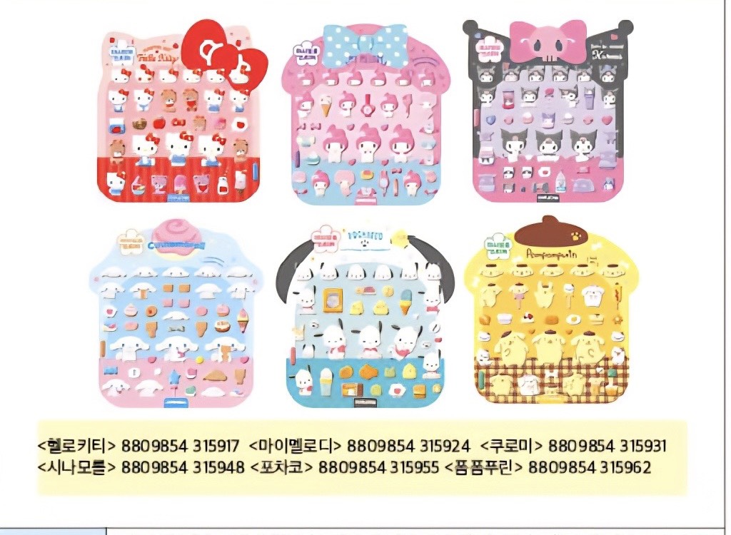 サンリオマシュマロステッカー