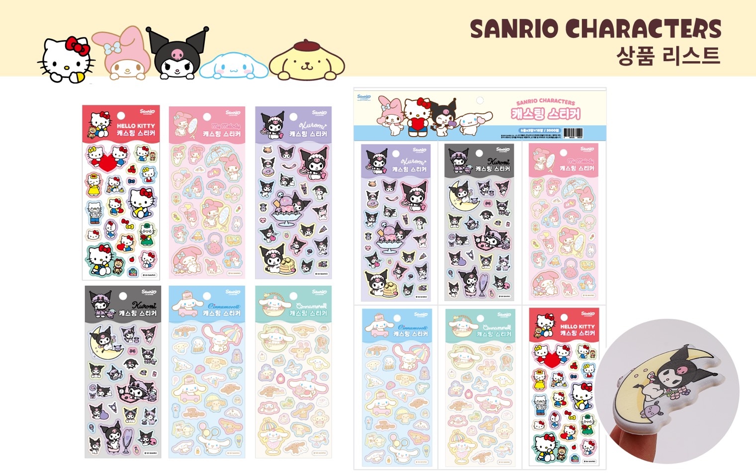 SANRIO  CHARACTERステッカー