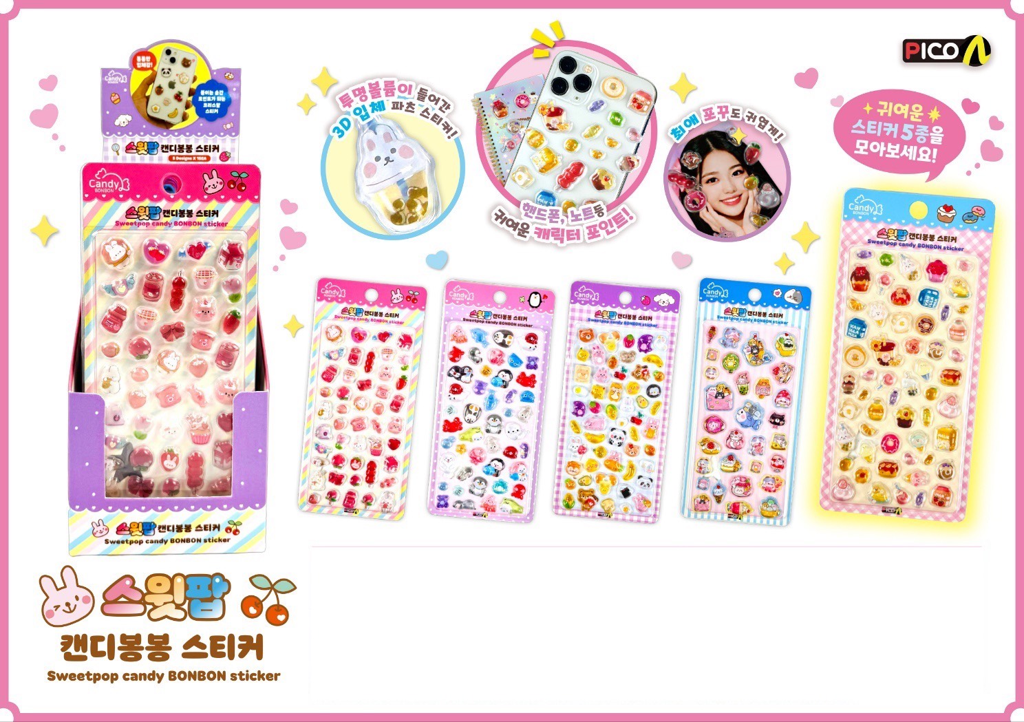 スウィートポップ CANDY BONBON ステッカー