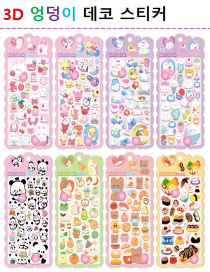 ３Dお尻デコステッカー