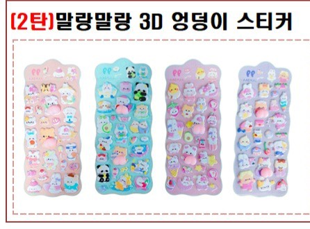 ふわふわ３Dお尻ステッカー