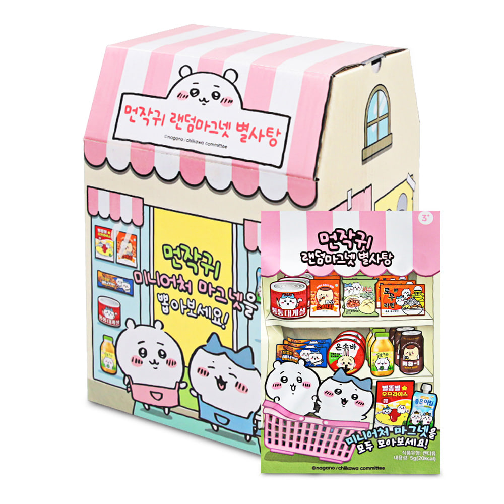 ちいかわランダムマグネット