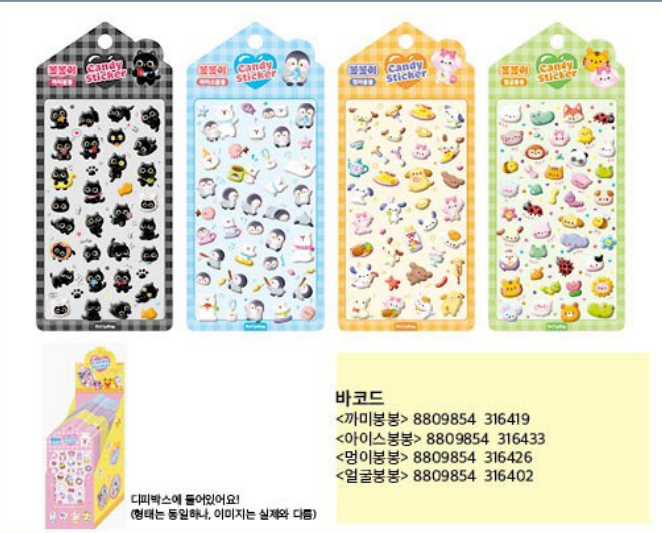 CANDY ステッカーボンボンイ第二弾ステッカー