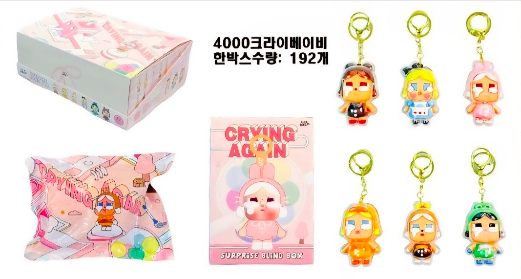 クライベイビー ランダムキーリング