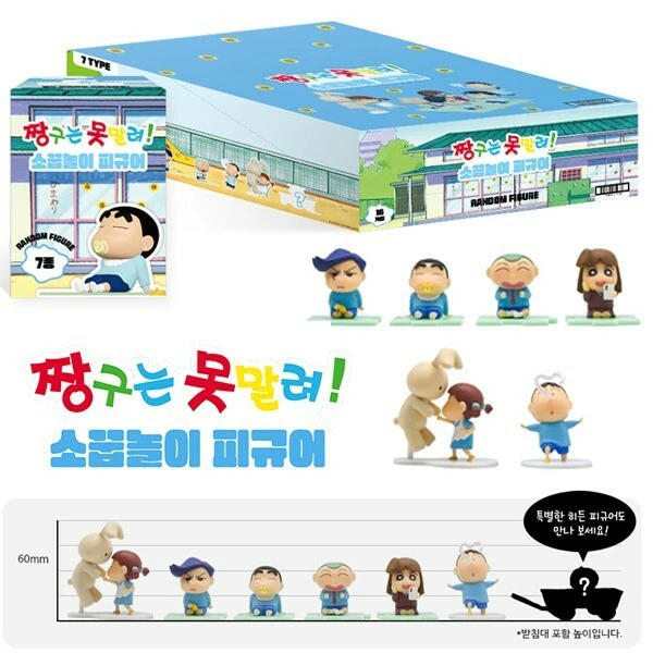 クレヨンしんちゃん おままごとフィギュア