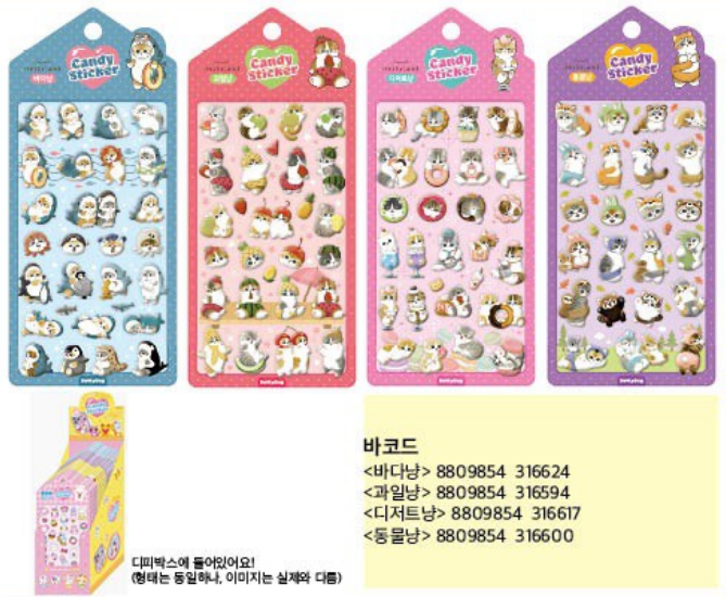 CANDY ステッカー モフサンドステッカー