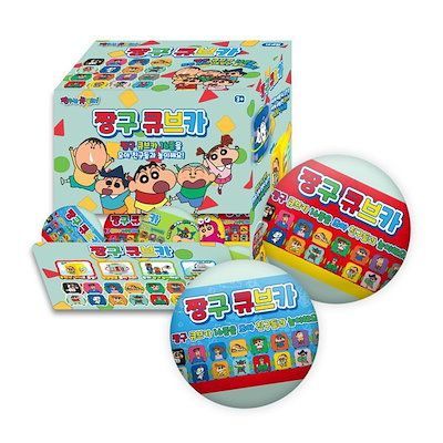 クレヨンしんちゃん キューブカー