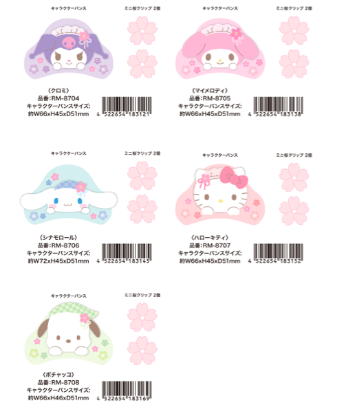 ミニバンスクリップセット　甘味処