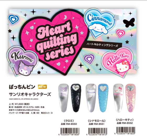 HQぱっちんﾋピン