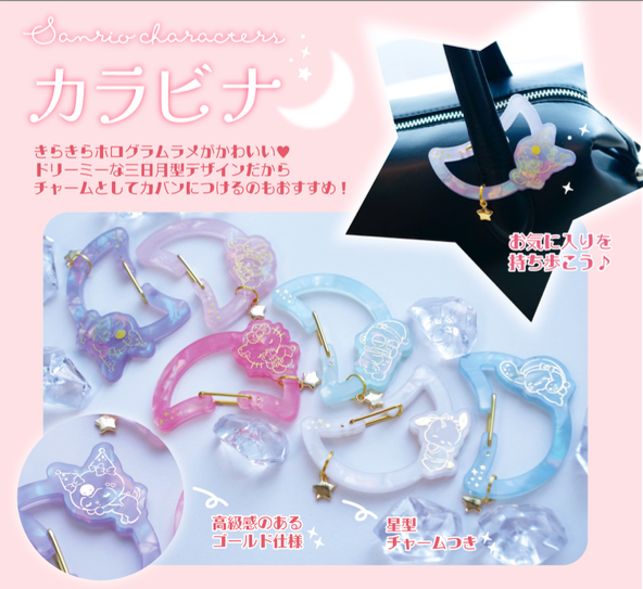 デザインカラビナ