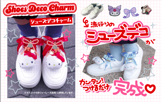 シューズデコチャーム