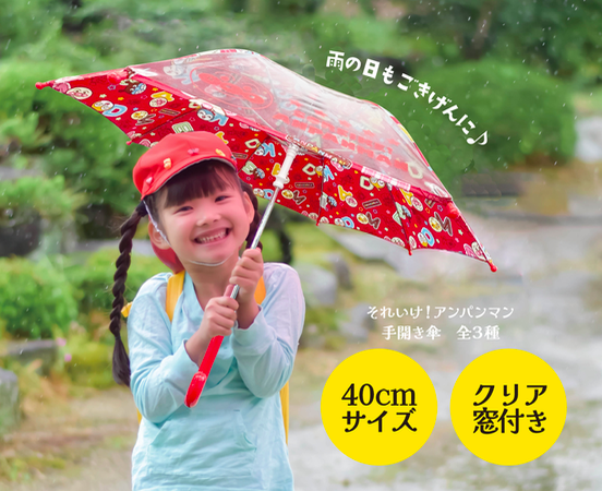 40cm手開き傘