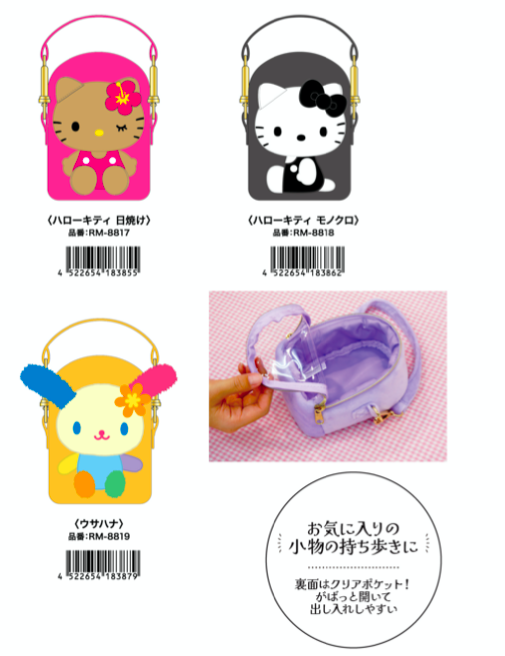 【サンリオ】ぬいぐるみポシェット ボア ミニポーチ　サンリオキャラクターズ