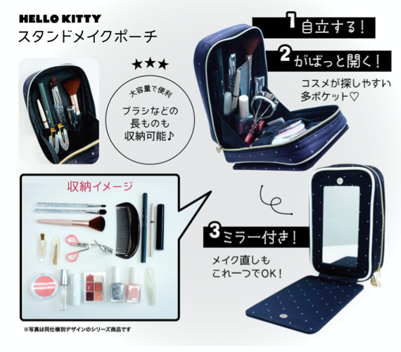 【サンリオ】スタンドメイクポーチ ハローキティ