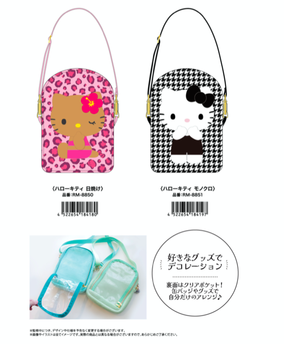 【サンリオ】ぬいぐるみポシェット サンリオキャラクターズ