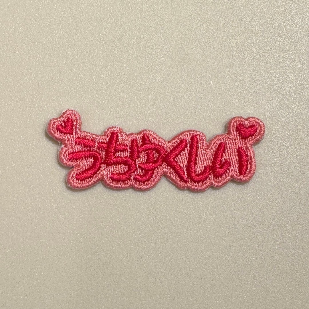【Sunoa】うちゅくしい