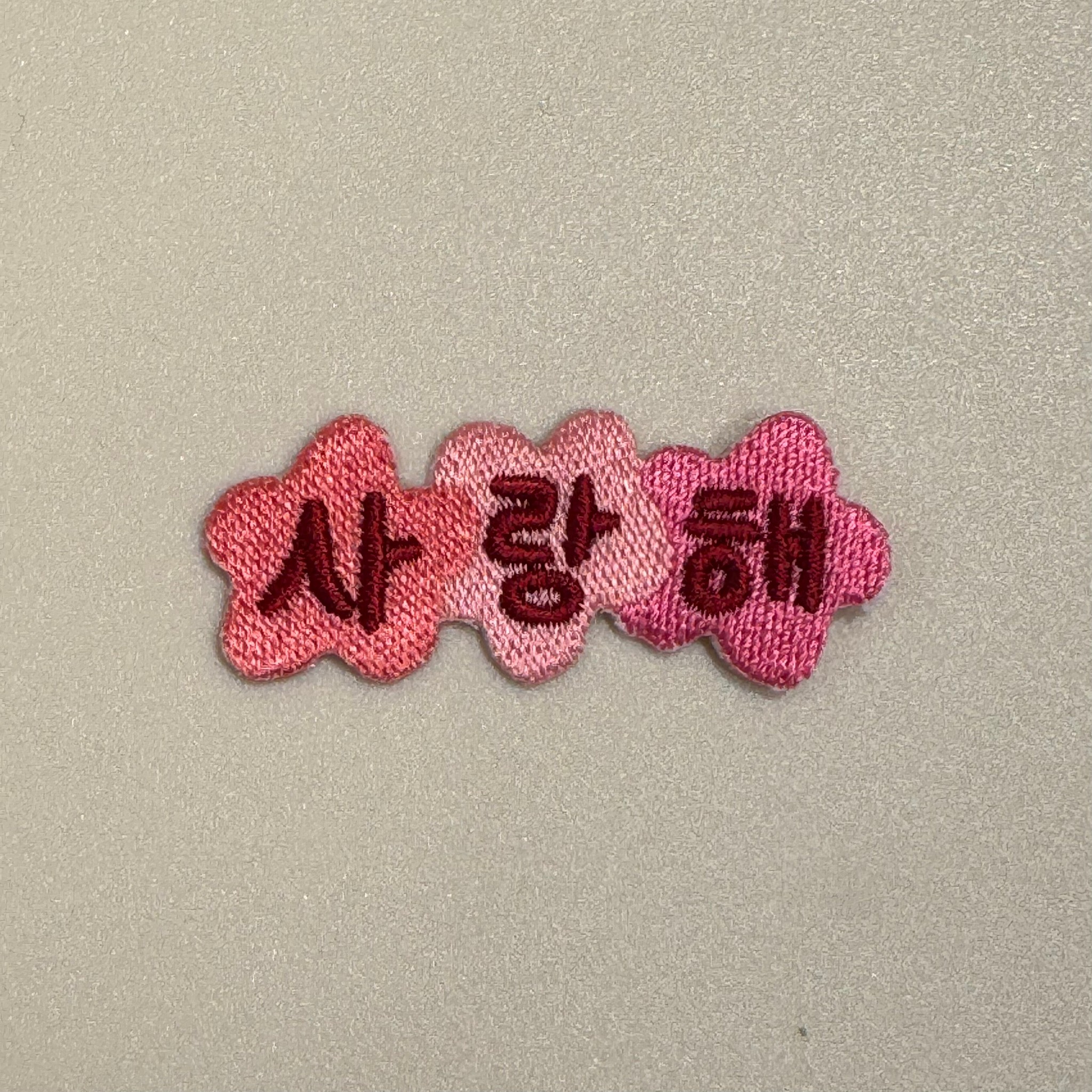 【Sunoa】 I Love You (Korea)