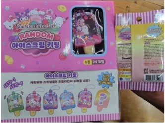 サンリオ ランダム アイスクリームキーリング