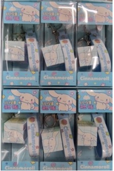 シナモン キューブキーリング