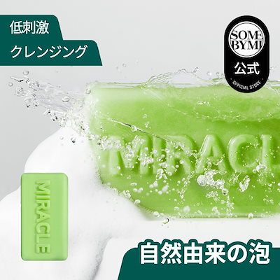 SOME BY MI - AHA･BHA･PHA 30 DAY MIRACLE CLEANSING BAR