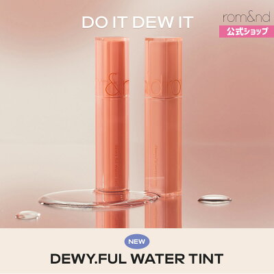 rom&nd - DEWY·FUL WATER TINT