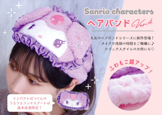 【サンリオ】ヘアバンドVer.4