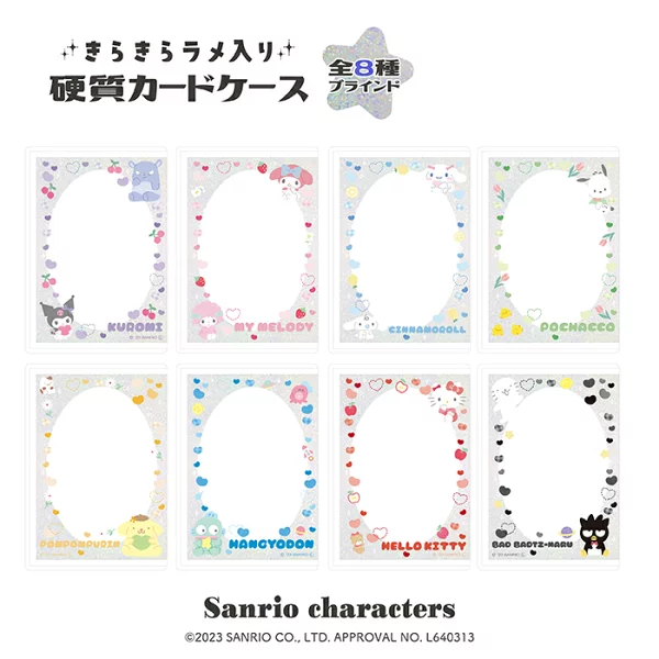 【サンリオ】 硬質カードケースVer.2
